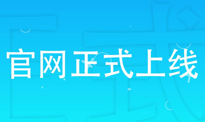 J9集团国际站【中国区】官方网站